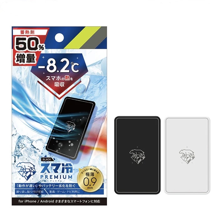 博多店】スマ冷でスマホをクールダウン！ - 店舗のイチオシ - ハンズ博多店